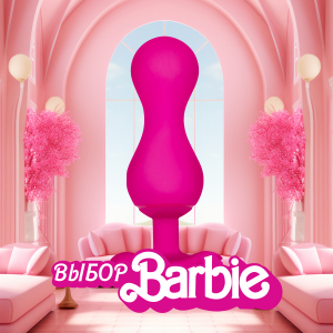 Тренажер Кегеля с вибрацией + приложение "G-​Balls 3" розовый + подарок