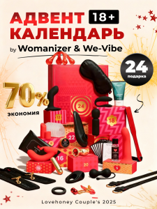 Адвент календарь "Lovehoney Couple’s Advent Calendar 2025" 24 предмета 